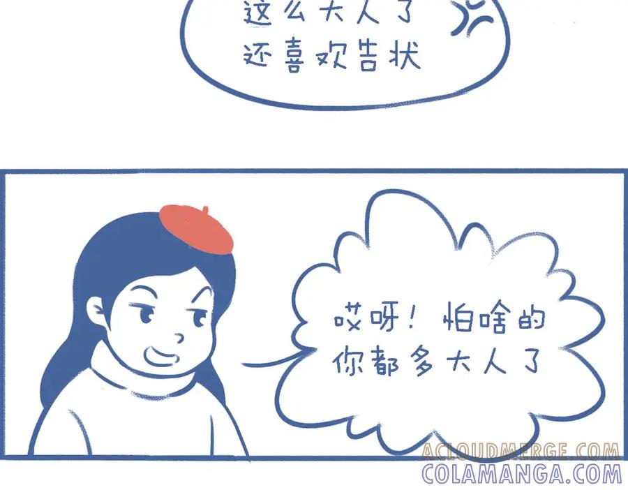 《未来总会有惊喜》14蚝油 第27页