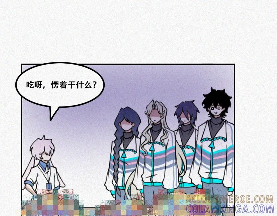 《未命名世界》返校 第10页