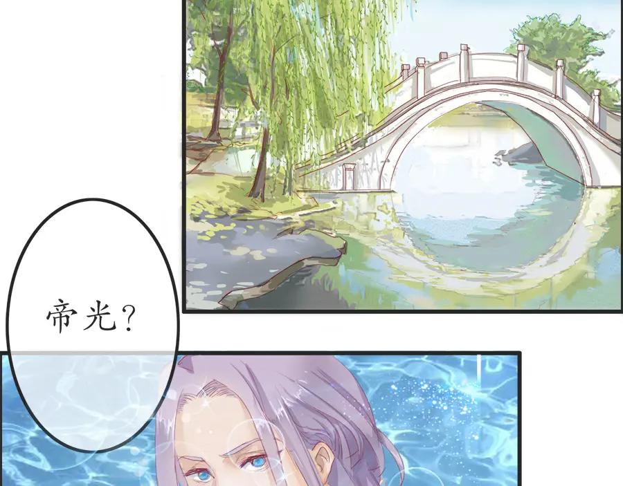 《时之舞》第十三话 灵感 第47页