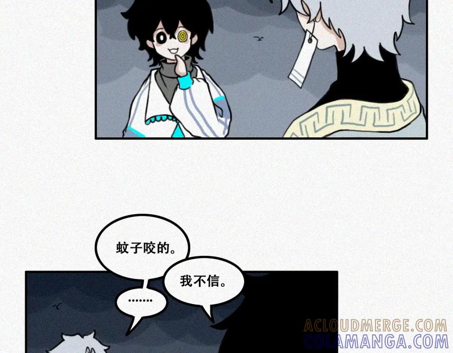 《未命名世界》返校 第40页
