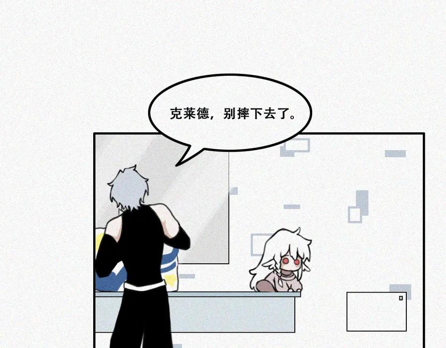 《未命名世界》返校 第23页