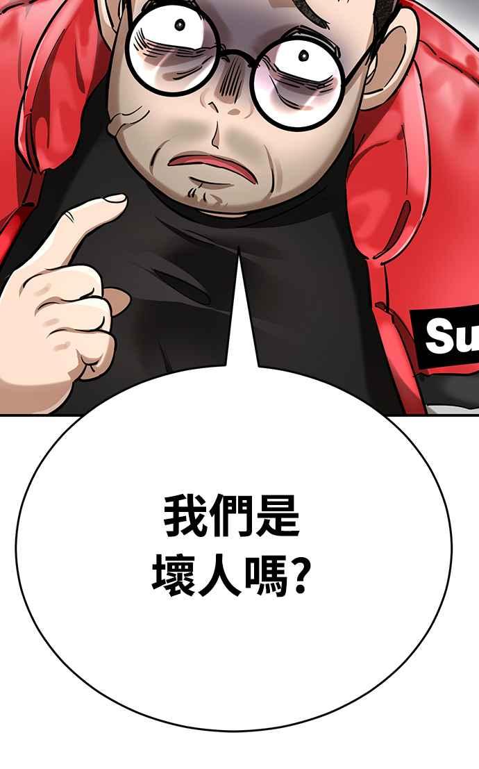 阎罗降临 - 第14话 - 第63张图