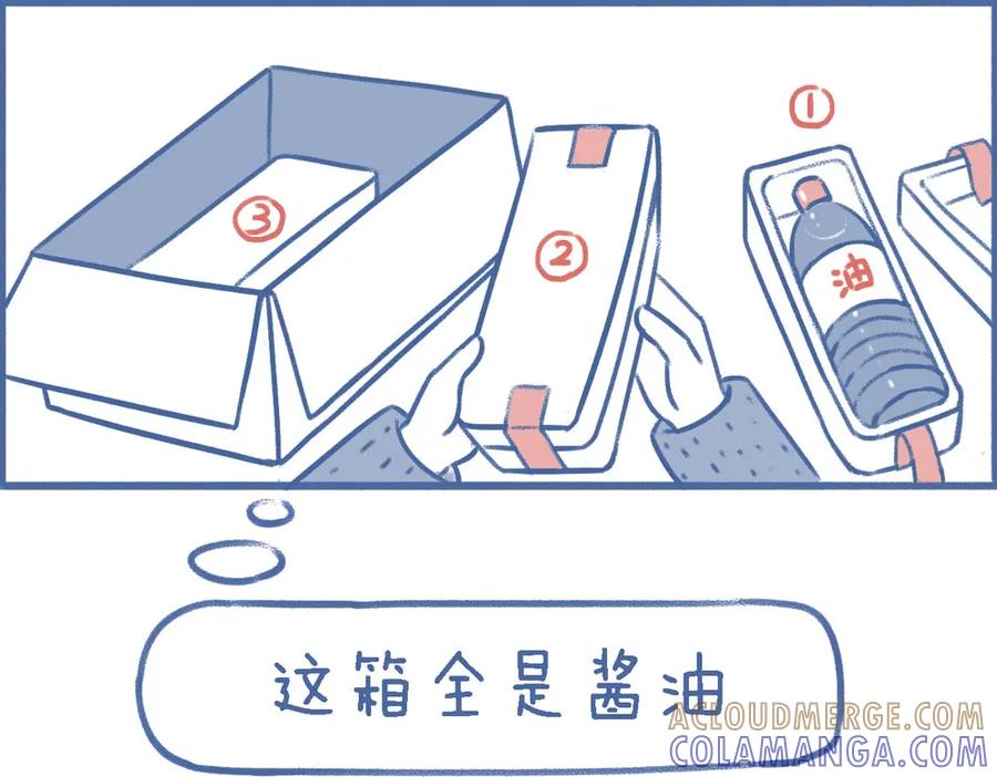 《未来总会有惊喜》14蚝油 第11页