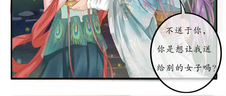 《时之舞》第十三话 灵感 第18页