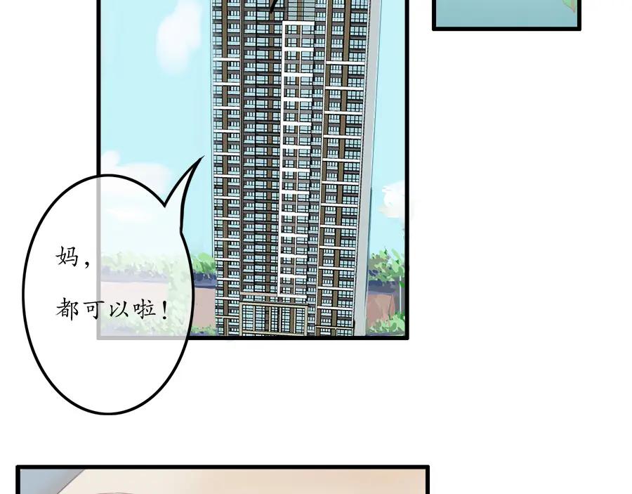 《时之舞》第十三话 灵感 第33页