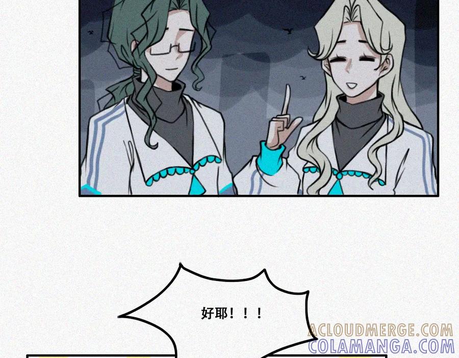 《未命名世界》返校 第7页