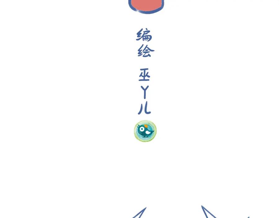 《未来总会有惊喜》14蚝油 第2页
