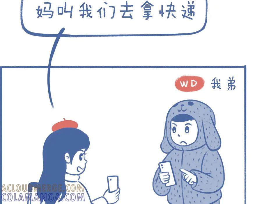 《未来总会有惊喜》14蚝油 第5页