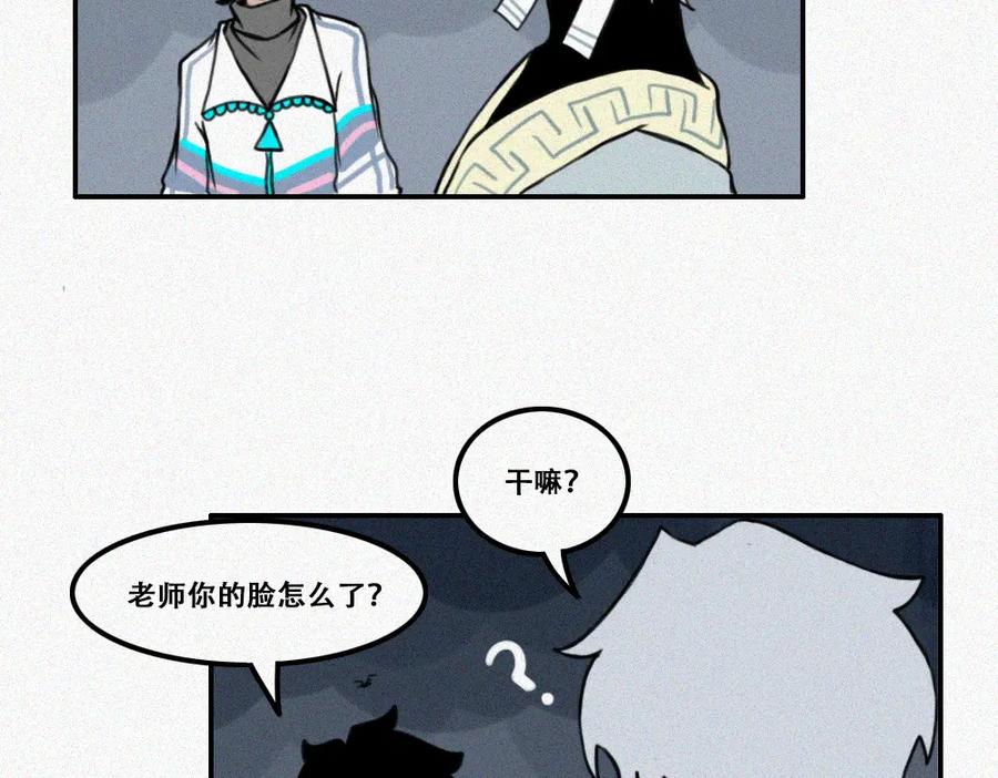 《未命名世界》返校 第39页