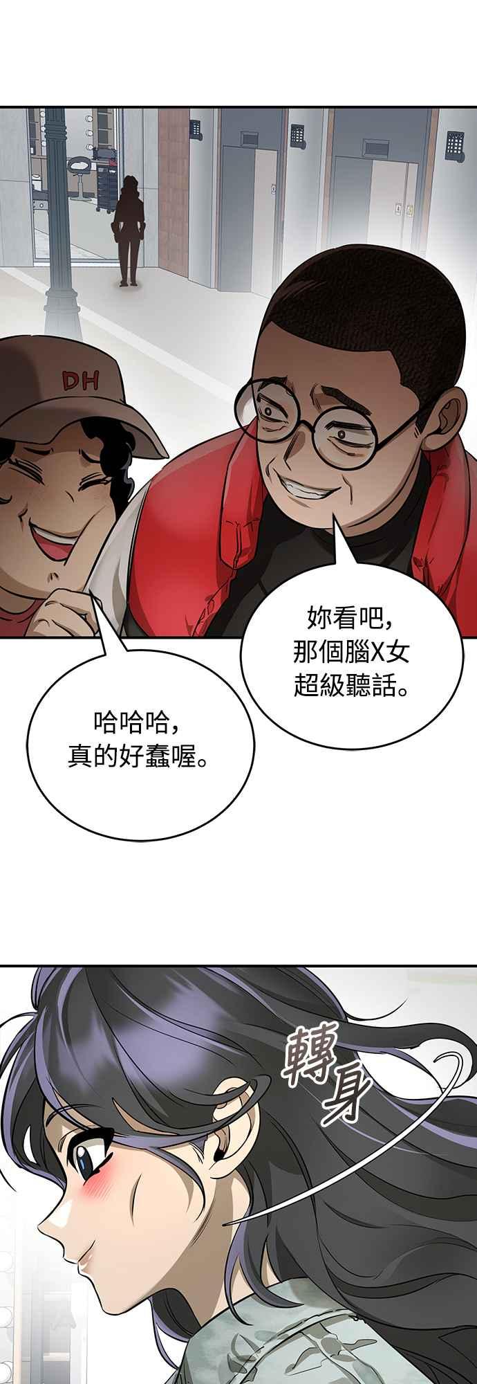 阎罗降临 - 第14话 - 第72张图