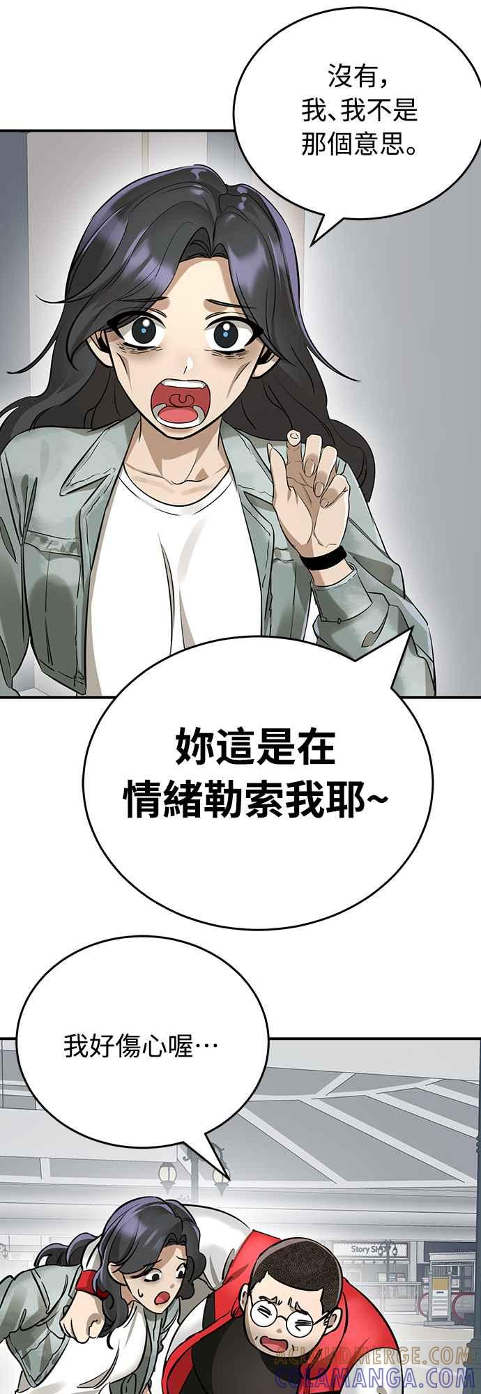 阎罗降临 - 第14话 - 第64张图