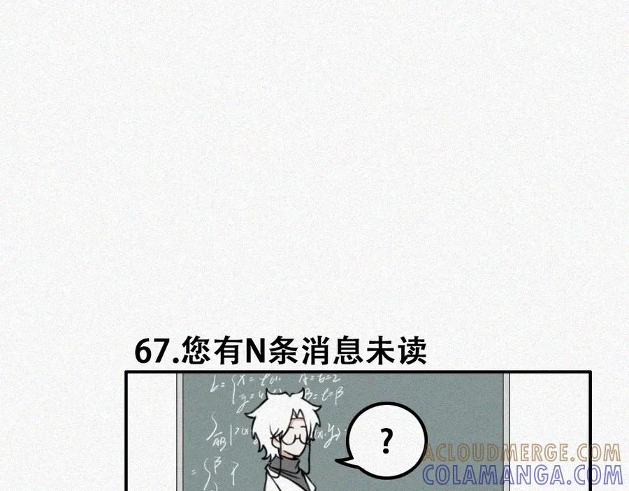 《未命名世界》返校 第28页