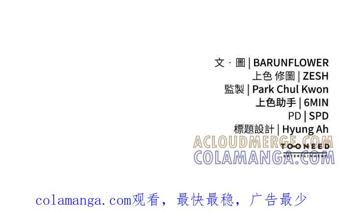 阎罗降临 - 第14话 - 第82张图