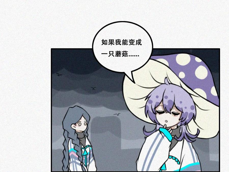 《未命名世界》校内的美好生活 第27页