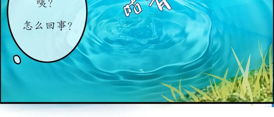 《时之舞》第十四话 重回敦煌 第24页