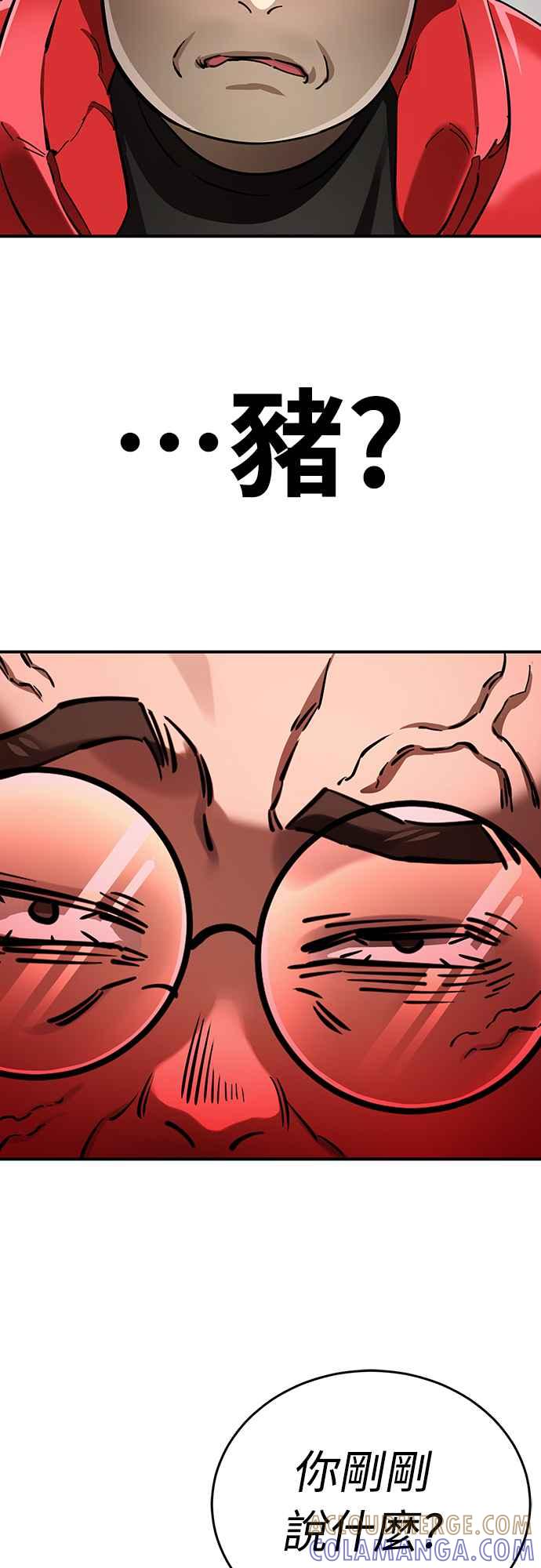 阎罗降临 - 第15话 - 第31张图