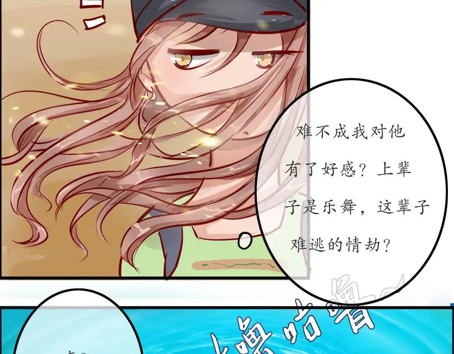 《时之舞》第十四话 重回敦煌 第23页