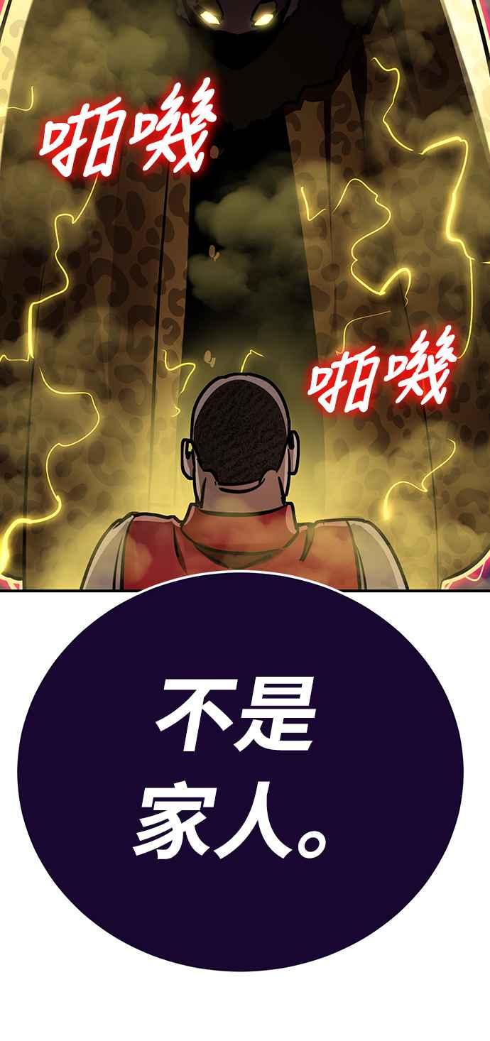 阎罗降临 - 第15话 - 第62张图