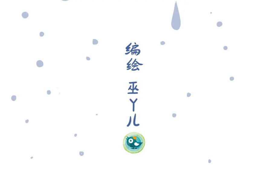 《未来总会有惊喜》15化雪 第2页