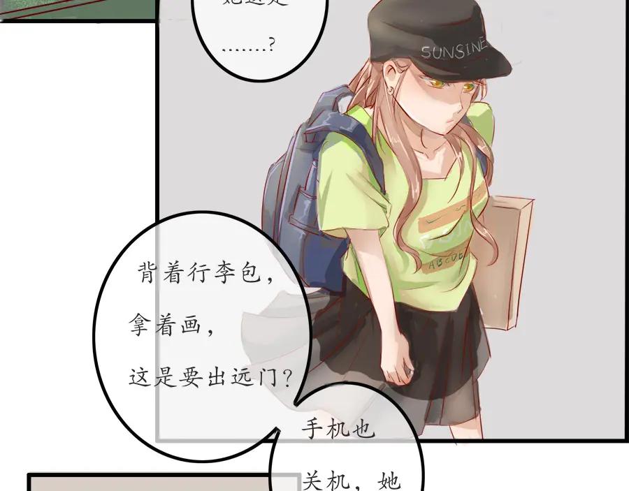 《时之舞》第十四话 重回敦煌 第5页