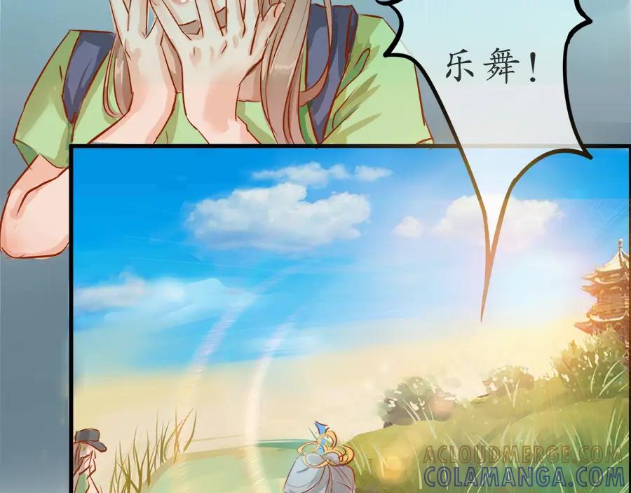 《时之舞》第十四话 重回敦煌 第28页