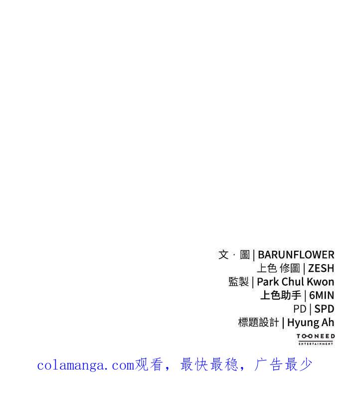 阎罗降临 - 第15话 - 第78张图