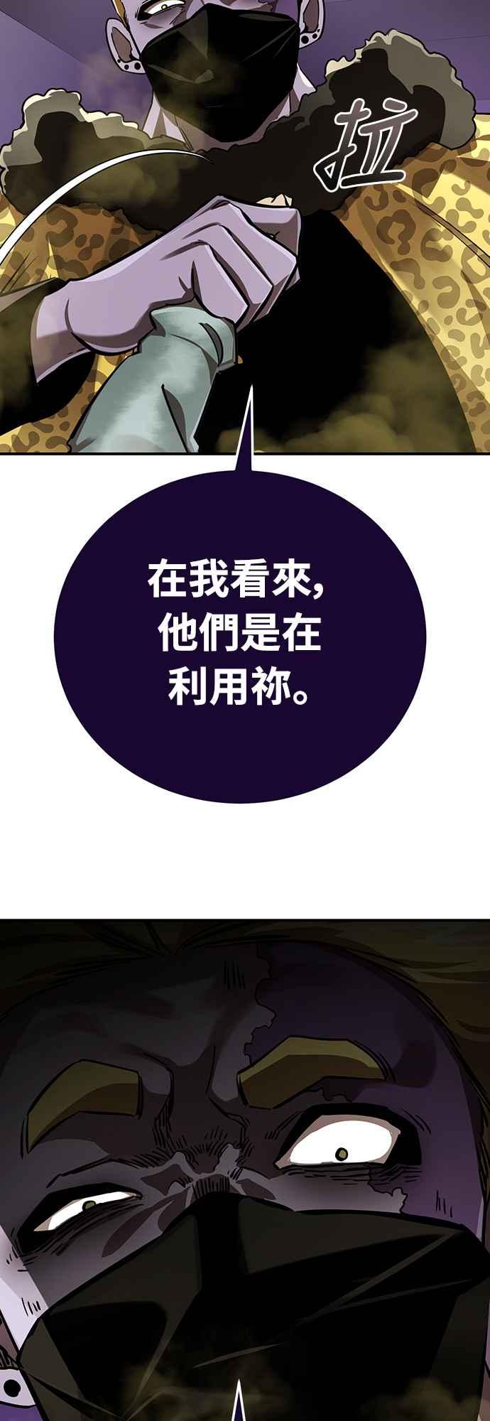 阎罗降临 - 第15话 - 第14张图