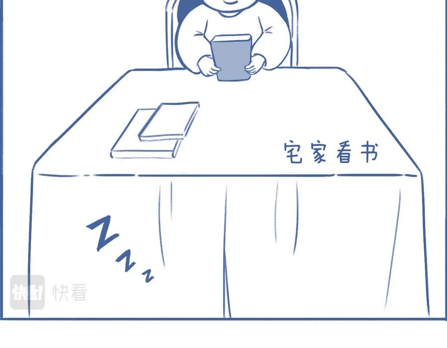 《未来总会有惊喜》15化雪 第4页