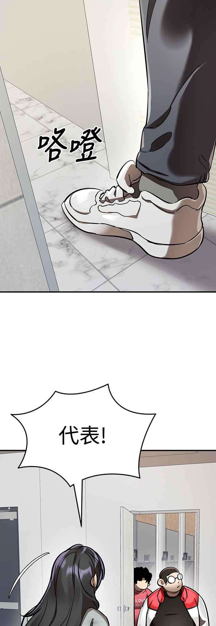 阎罗降临 - 第15话 - 第41张图