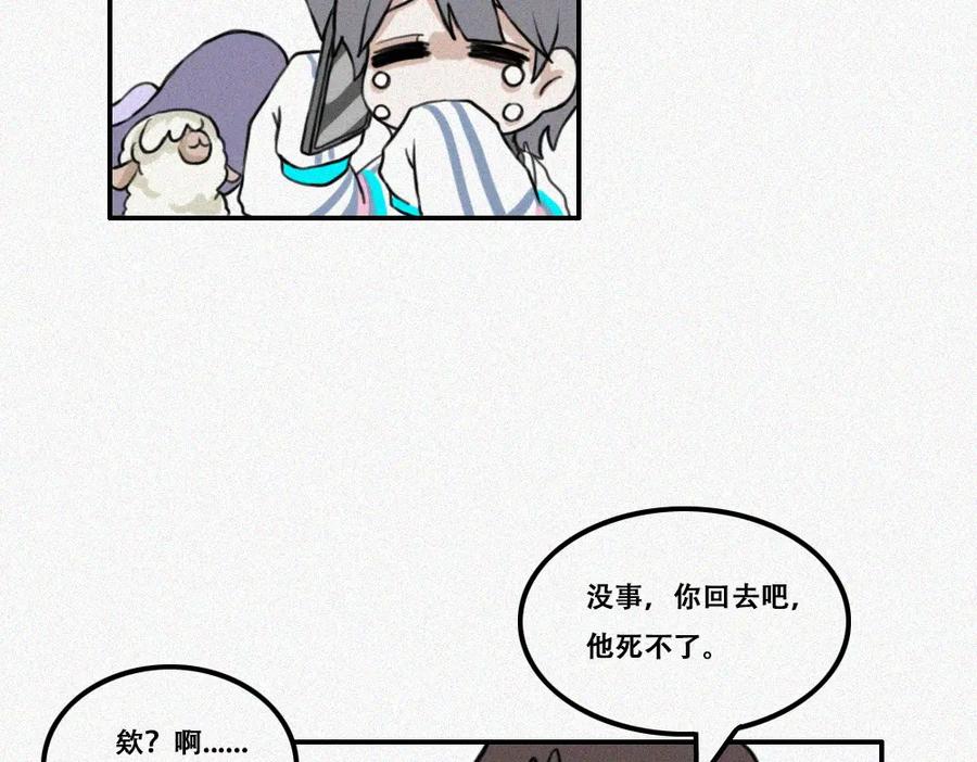 《未命名世界》校内的美好生活 第8页