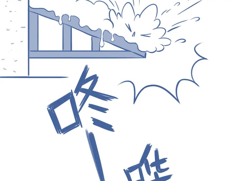 《未来总会有惊喜》15化雪 第22页