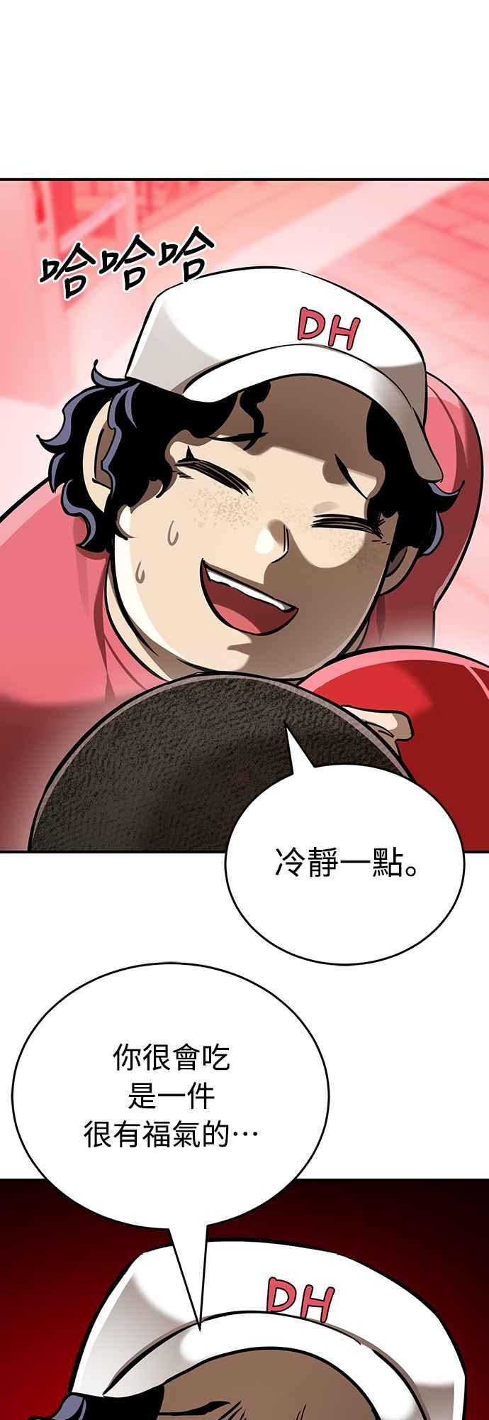 阎罗降临 - 第15话 - 第35张图