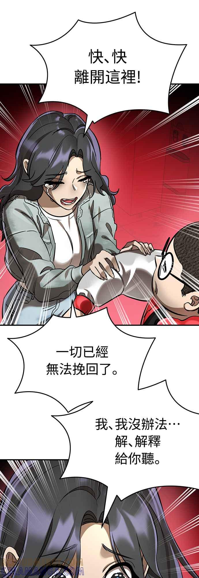 阎罗降临 - 第15话 - 第55张图