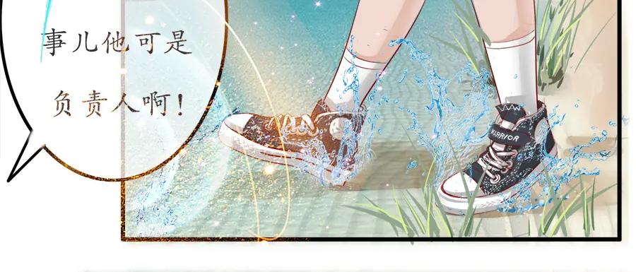 《时之舞》第十四话 重回敦煌 第48页