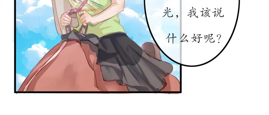 《时之舞》第十四话 重回敦煌 第18页