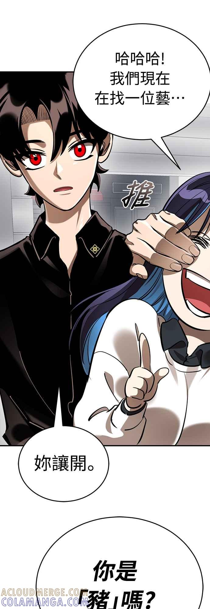 阎罗降临 - 第15话 - 第25张图