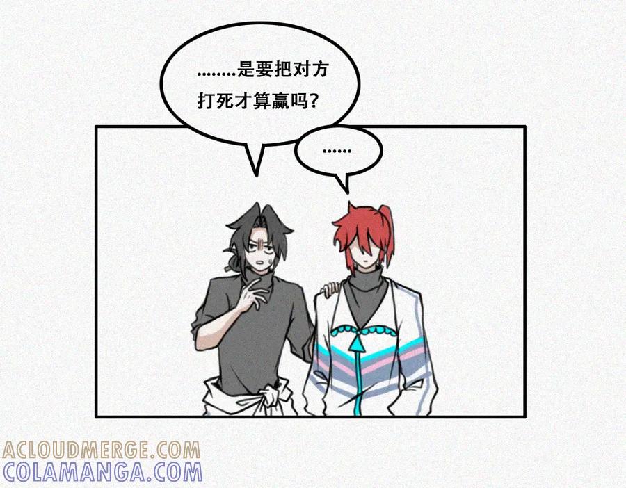 《未命名世界》校内的美好生活 第19页