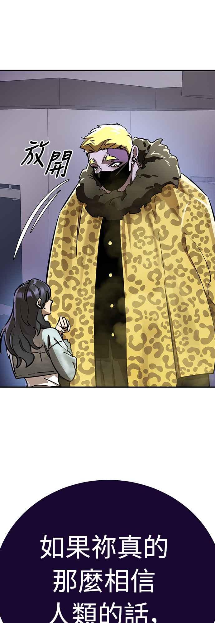 阎罗降临 - 第15话 - 第17张图