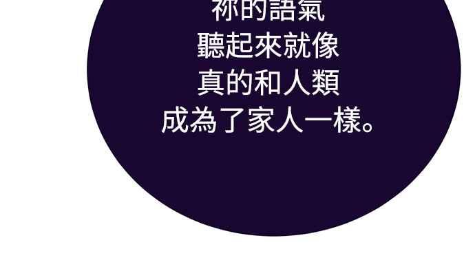 阎罗降临 - 第15话 - 第6张图