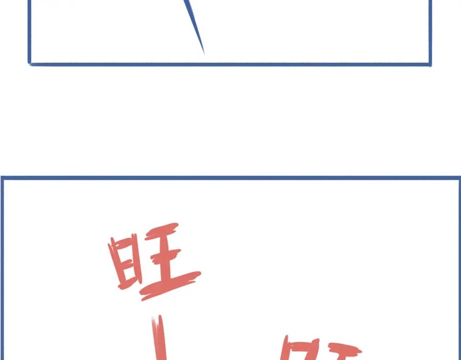 《未来总会有惊喜》15化雪 第24页