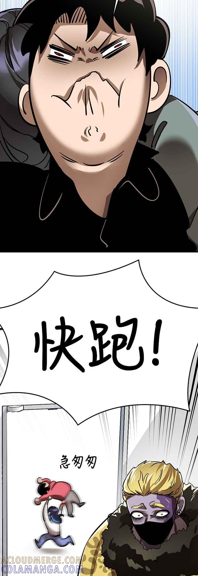 阎罗降临 - 第15话 - 第73张图