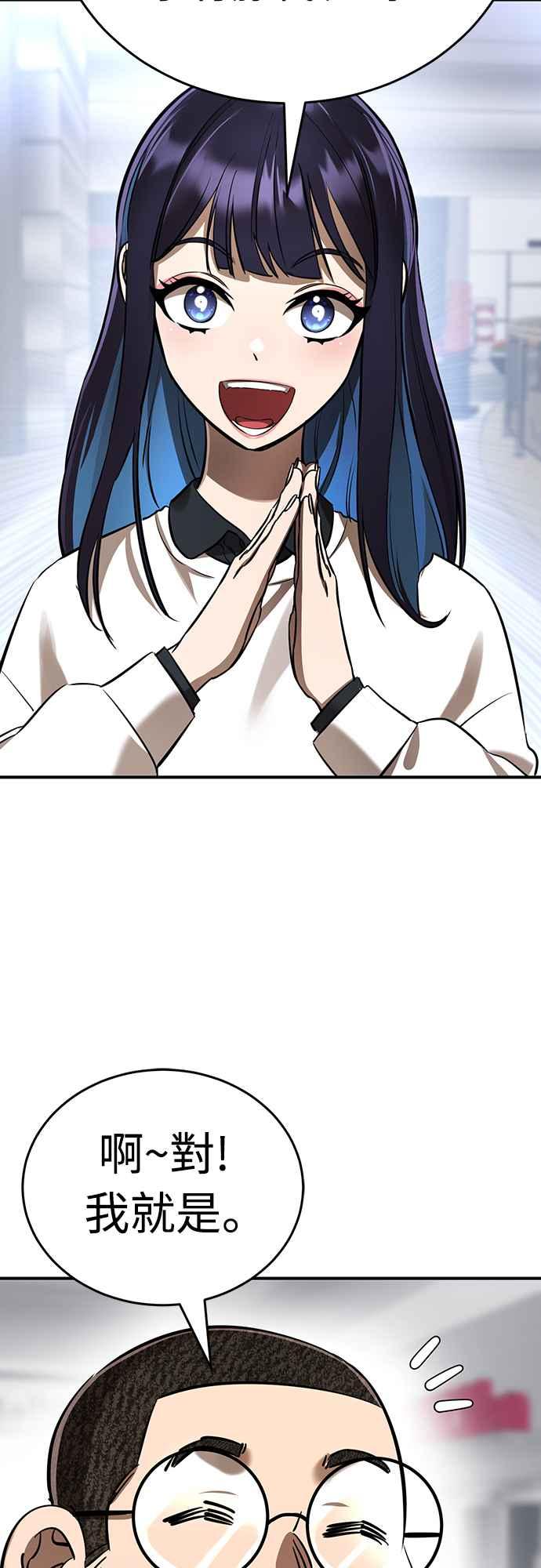 阎罗降临 - 第15话 - 第23张图