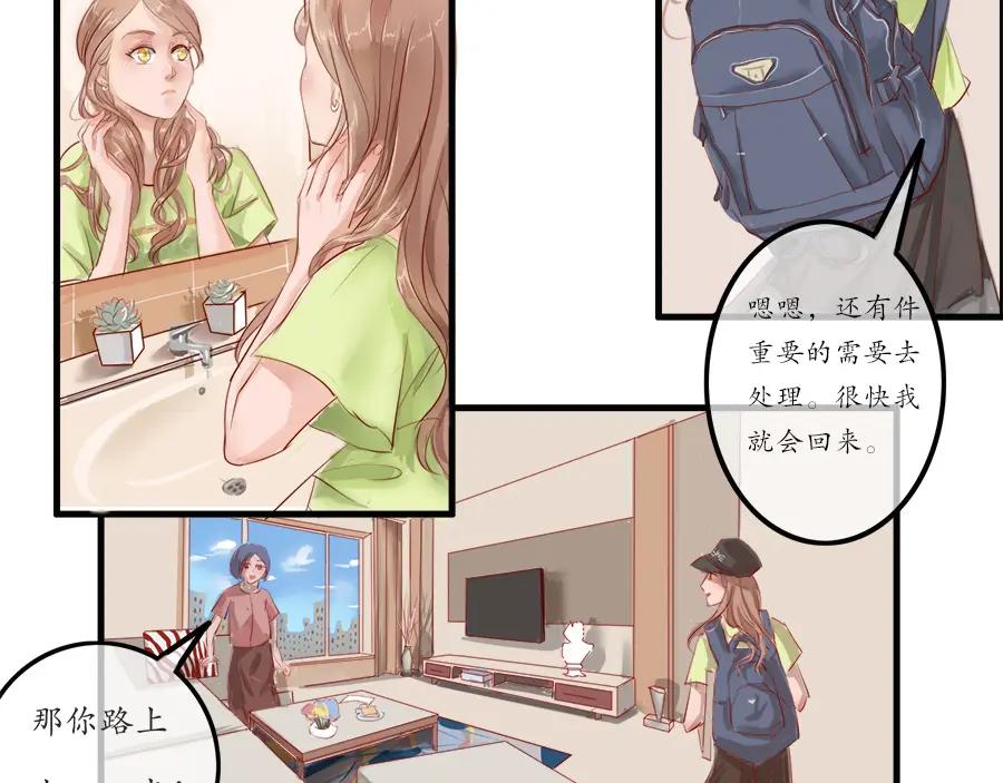 《时之舞》第十四话 重回敦煌 第2页