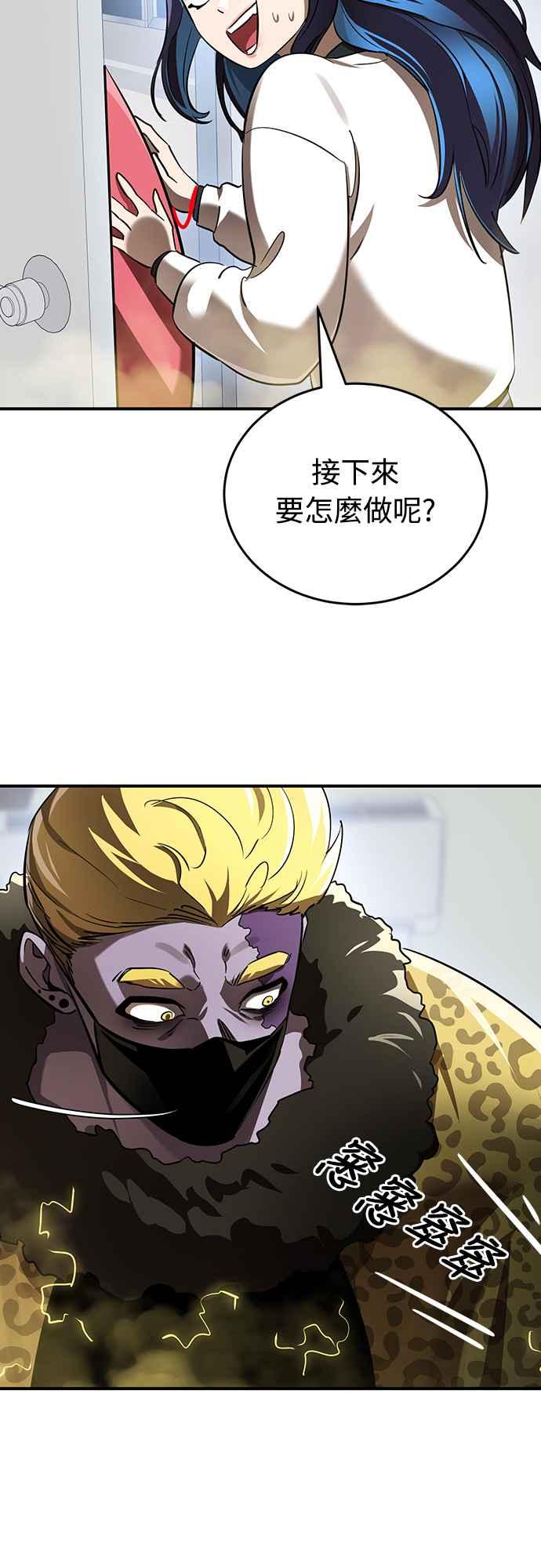 阎罗降临 - 第15话 - 第68张图