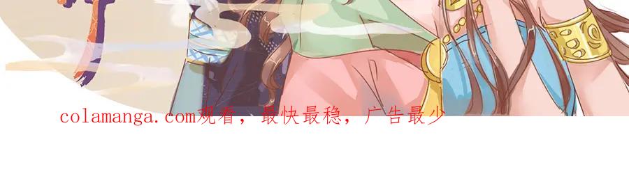 《时之舞》第十四话 重回敦煌 第56页