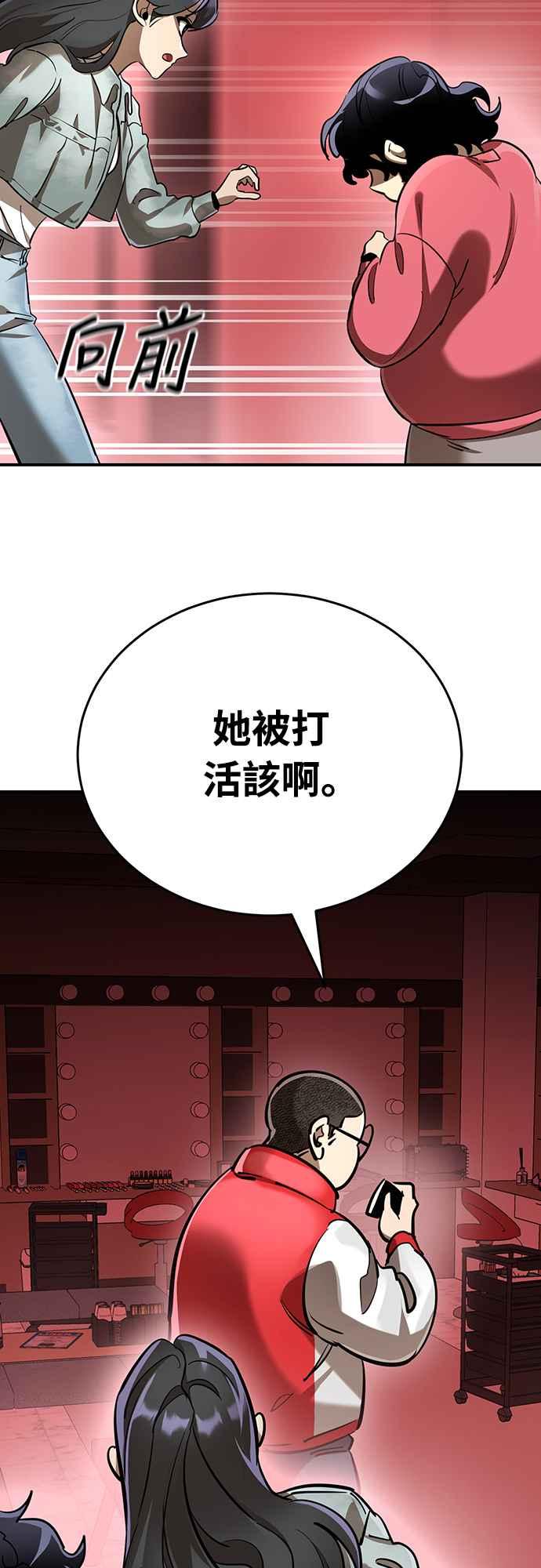 阎罗降临 - 第15话 - 第45张图