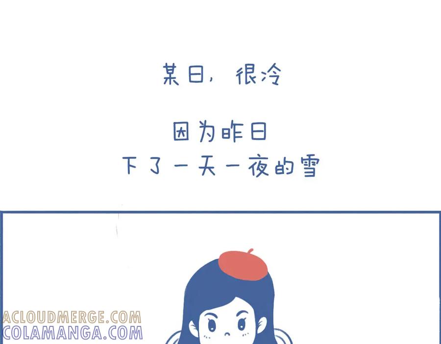 《未来总会有惊喜》15化雪 第3页
