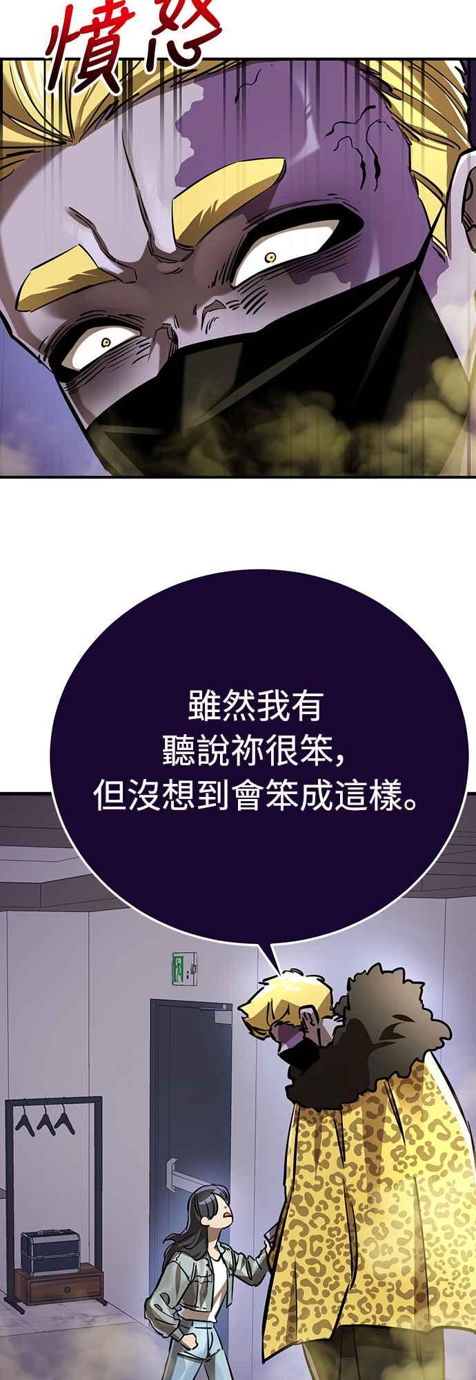 阎罗降临 - 第15话 - 第9张图