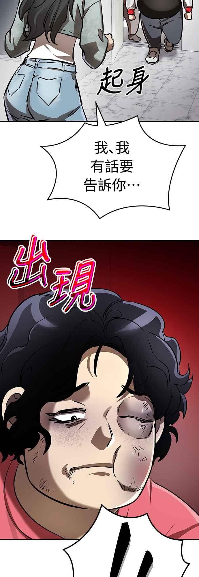 阎罗降临 - 第15话 - 第42张图