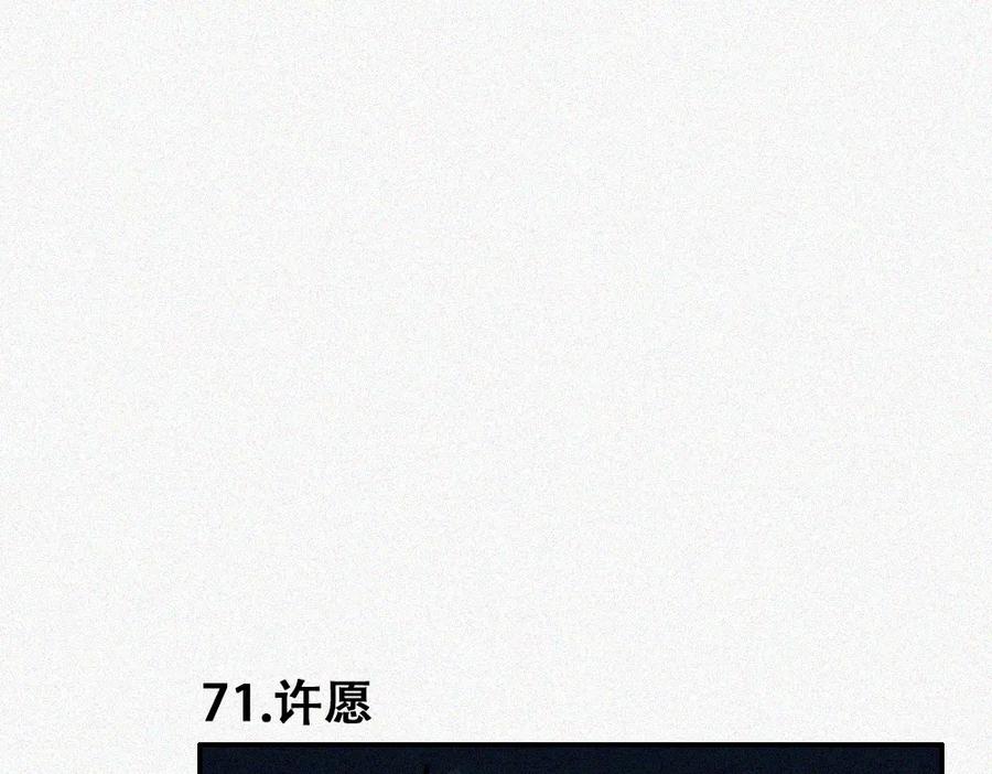 《未命名世界》校内的美好生活 第20页